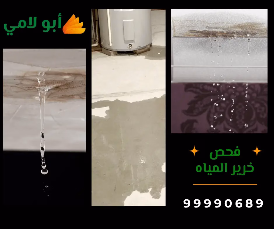 فني يقوم بعملية فحص خرير المياه في أحد المنازل بالكويت