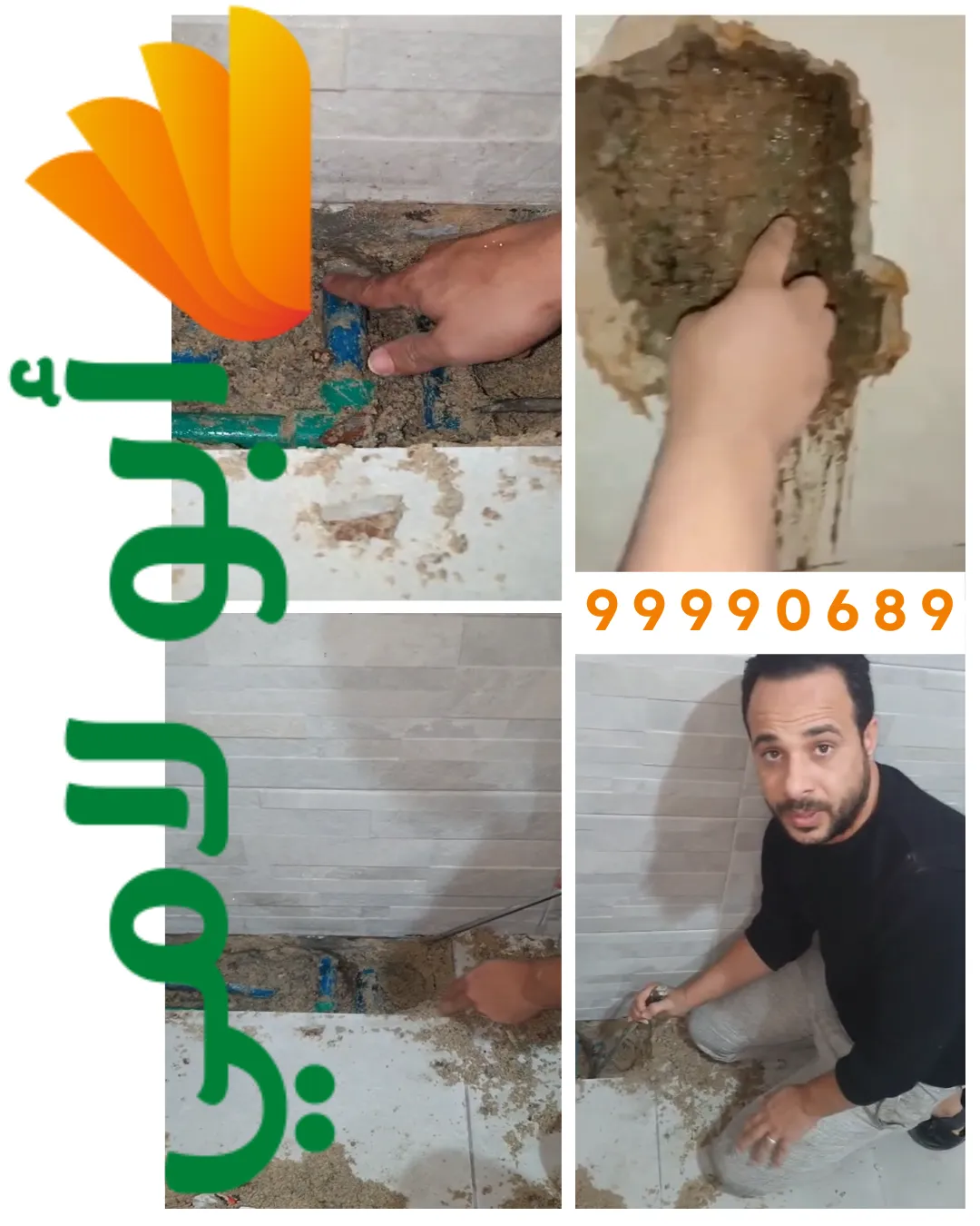 فني كشف تسربات المياه من شركة أبو لامي في الكويت