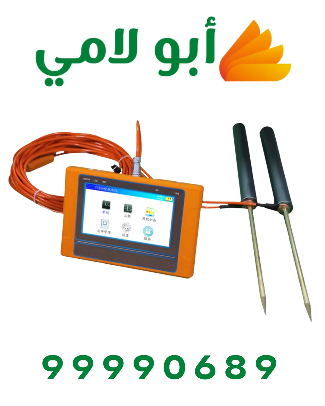 أفضل جهاز كشف خرير المياه في الكويت