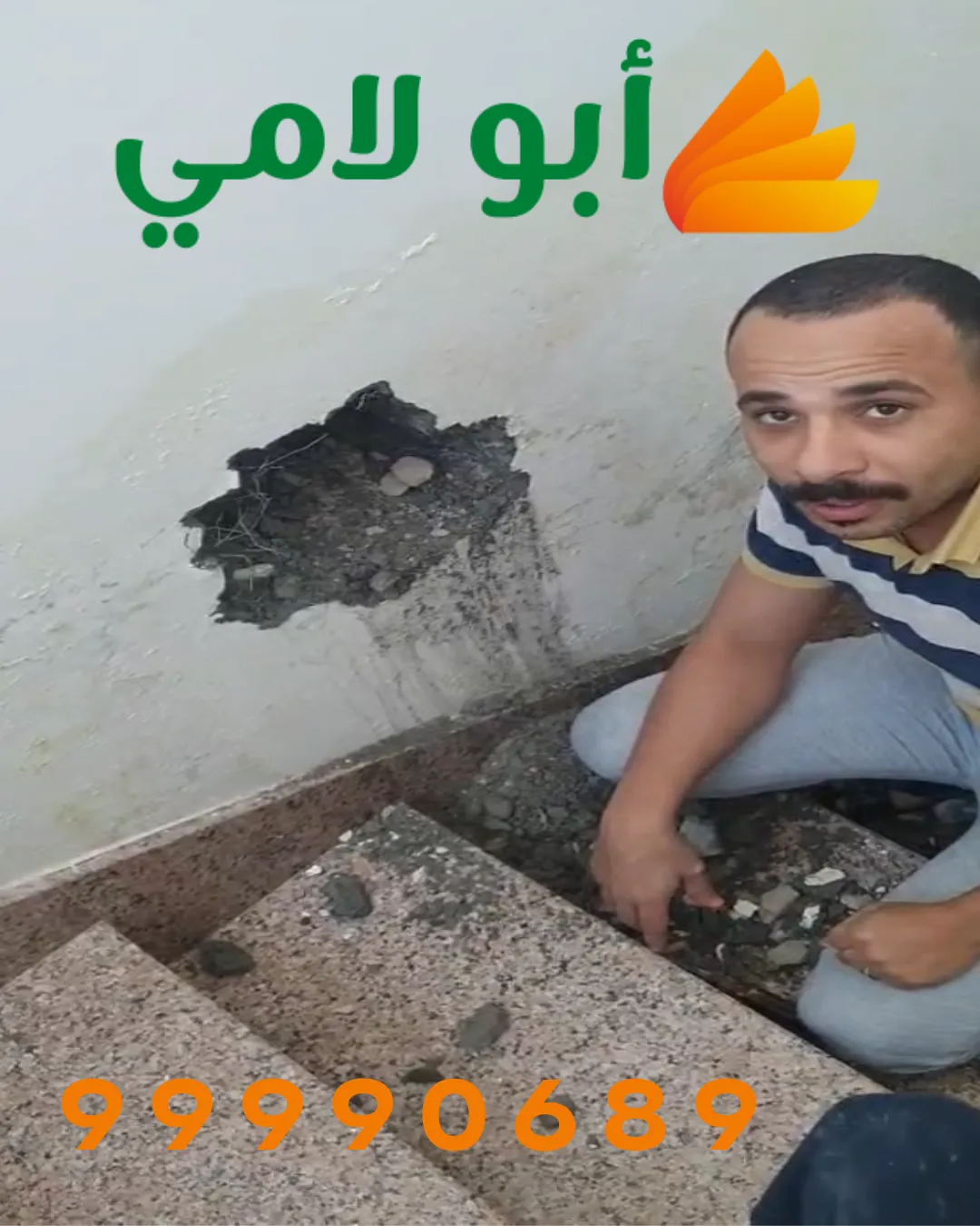 كشف خرير المياه بالموجات الصوتية في الكويت