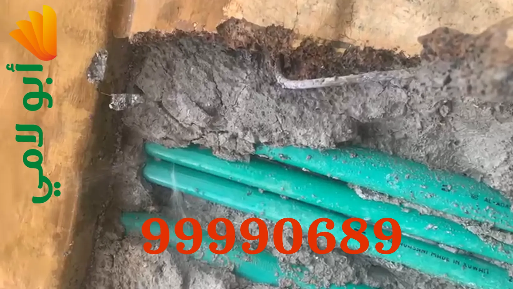 علامات تسربات المياه داخل المنزل